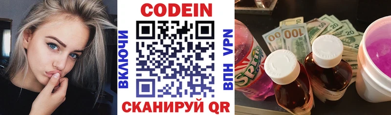 Кодеиновый сироп Lean напиток Lean (лин)  Рыбное 