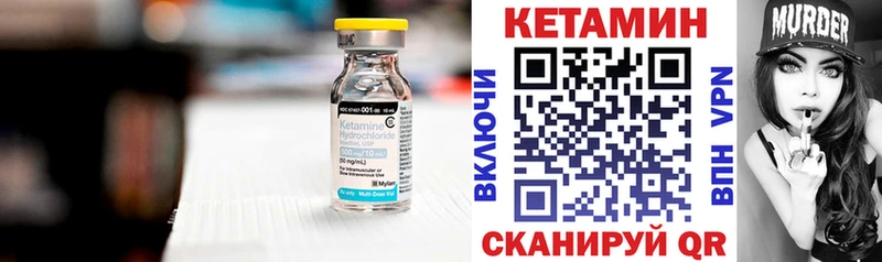 Кетамин ketamine  Рыбное 