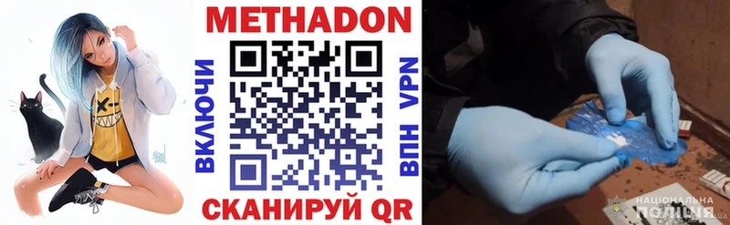 Метадон VHQ Рыбное